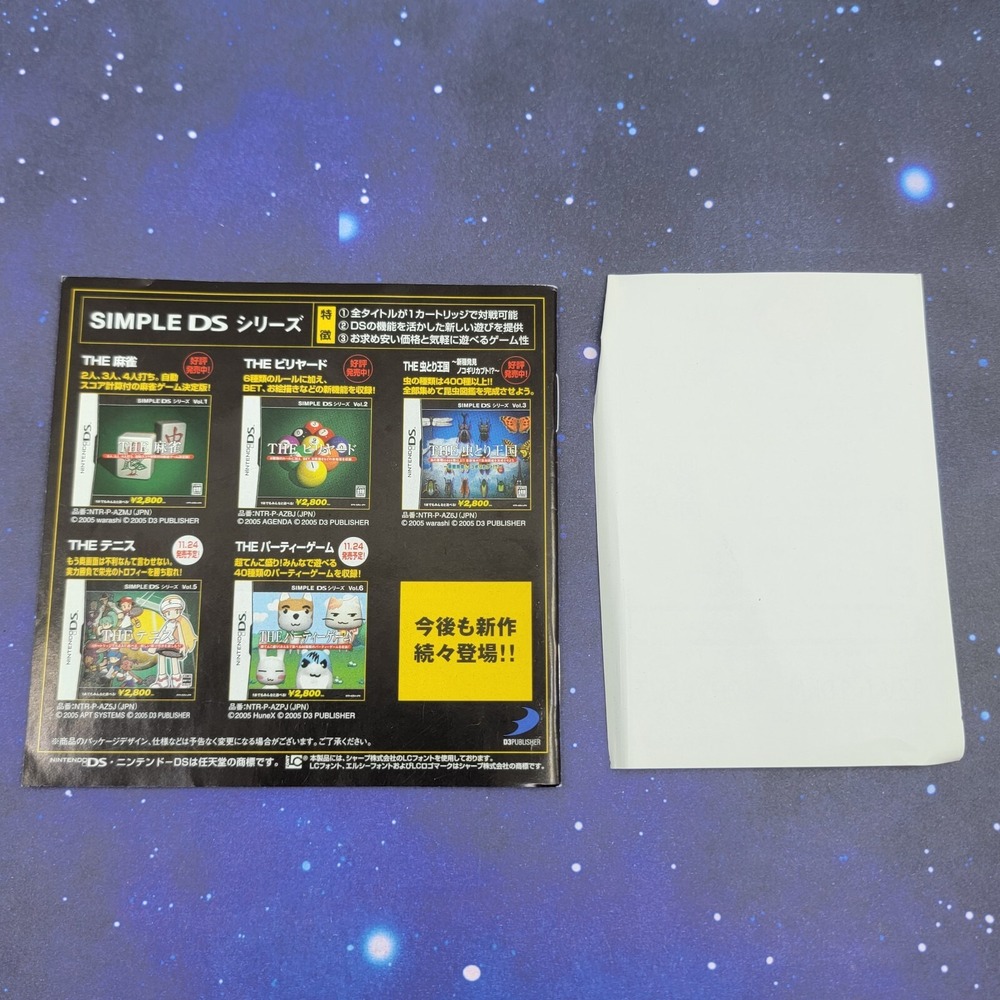 Simple Series Vol. 4 The Block (Nintendo DS) JAPANESE Video Game 0290 - Picture 8 of 8